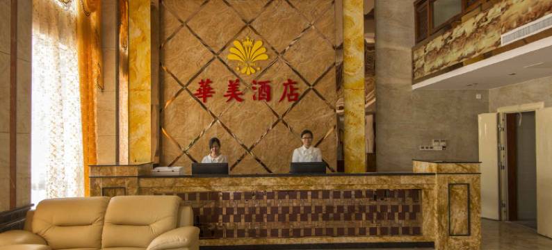 蔓菲酒店(容县火车站华美店)图片