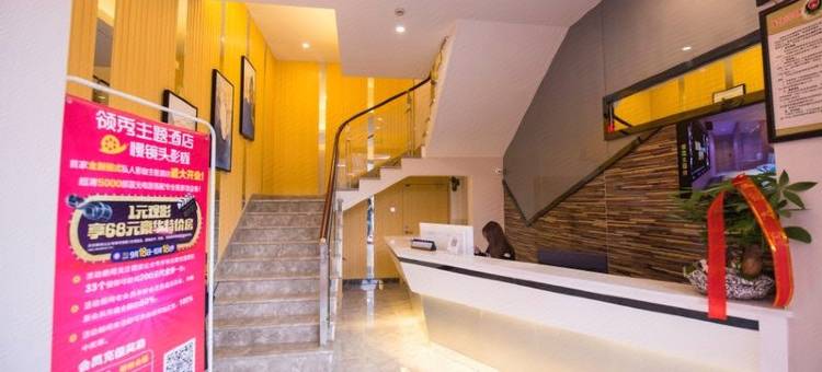 领秀主题酒店(马鞍山东站安工大秀山校区店)图片