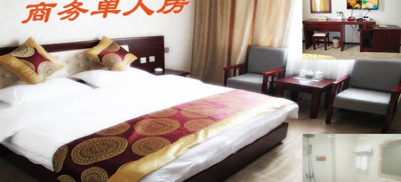 鹤庆名都商务酒店图片