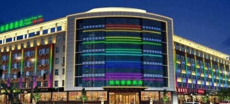 格林豪泰酒店(蔚县汽车站店)图片