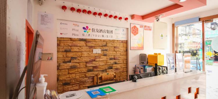 布丁酒店(成都新华公园店)图片