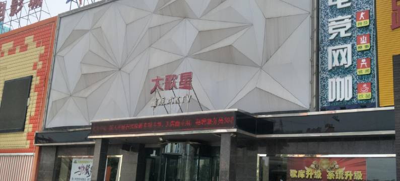凯悦宾馆(莱芜凤城西大街店)图片