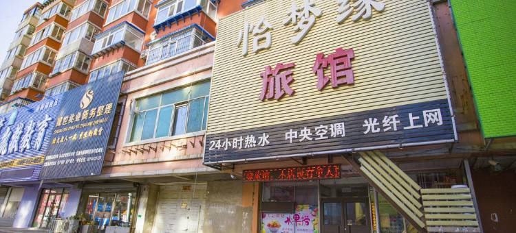 沈阳怡梦缘旅馆图片