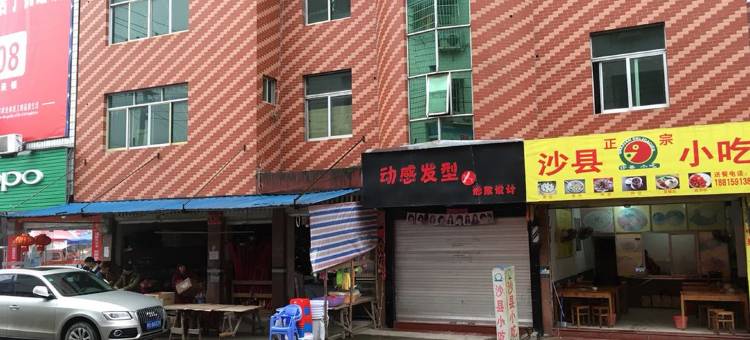 浦城新街宾馆图片