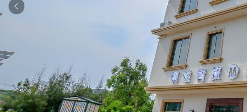 舟山啊啦青年旅舍图片