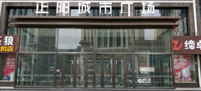 石家庄航天之星酒店公寓图片