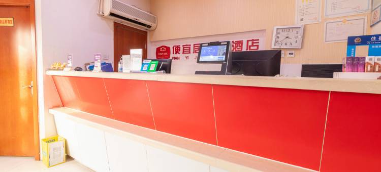 便宜居连锁酒店(天津静海店)图片