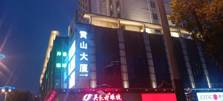尚客优酒店(合肥省立医院店)图片