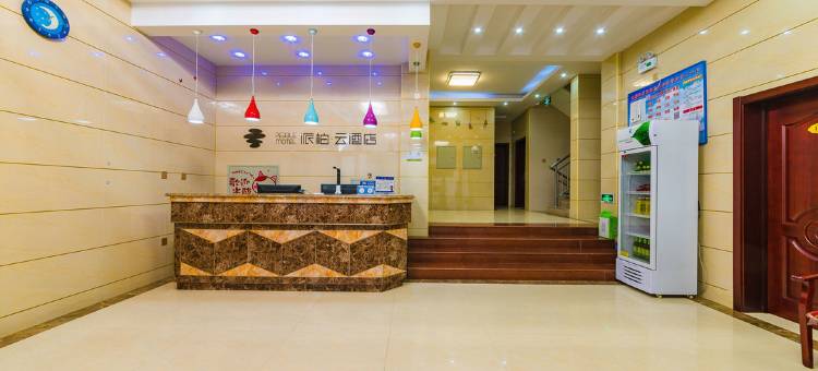 如家睿柏·云酒店(北戴河刘庄店)图片