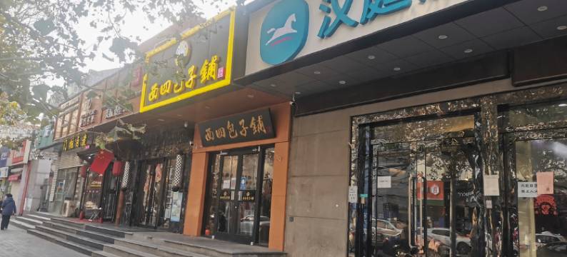 汉庭酒店(北京潘家园店)图片