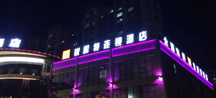 久季连锁酒店(温州双屿黄龙店)图片