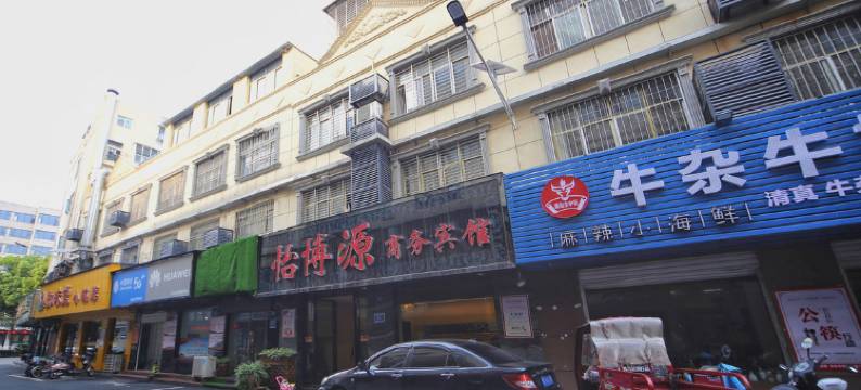 襄阳怡博源商务宾馆图片