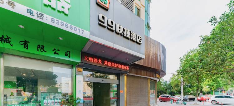 天台99快捷酒店图片