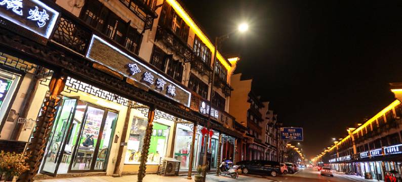 乌镇今生有缘客栈图片