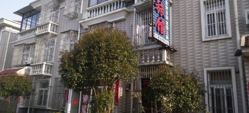 泰州富贵旅馆图片