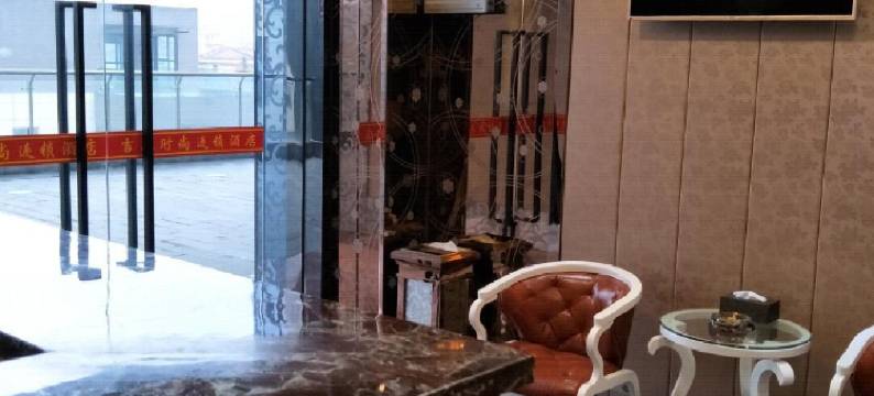 吉泰连锁酒店(上海华山医院顾村公园地铁站店)图片