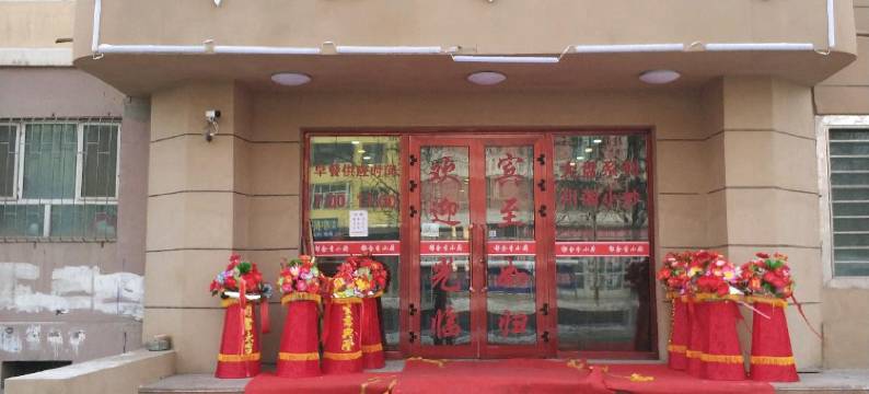 五家渠郁金香酒店图片