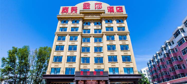 龙江金莎商务酒店图片