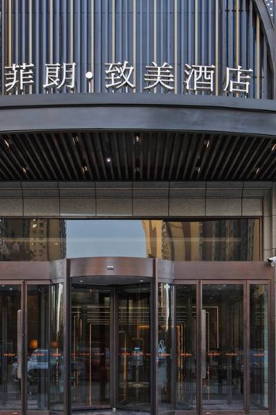 西安铂菲朗致美酒店图片