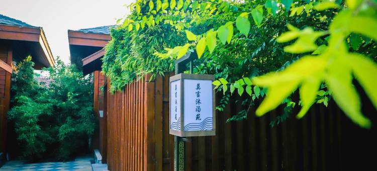 潍坊弘润温泉度假酒店图片