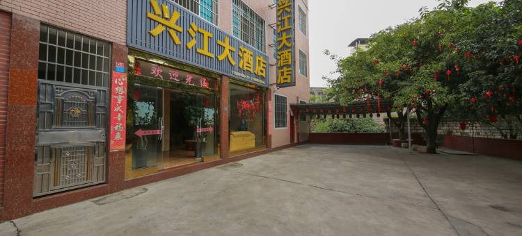 兴义兴江大酒店(火车站店)图片