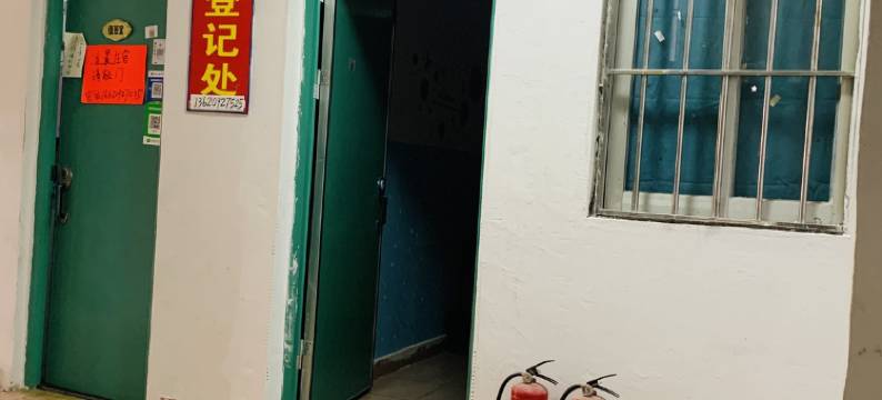 深圳金利住宿图片