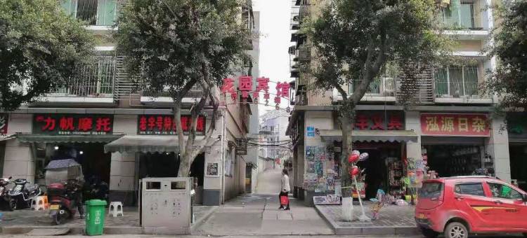 花园宾馆(重庆洛碛店)图片