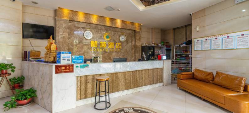 龍域酒店(禹州胖东来滨河大道店)图片