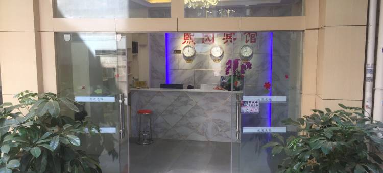 昆明熙园宾馆图片