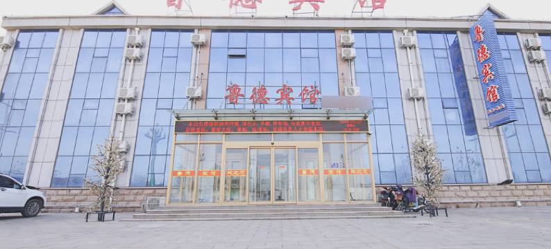 寿光鲁德宾馆图片