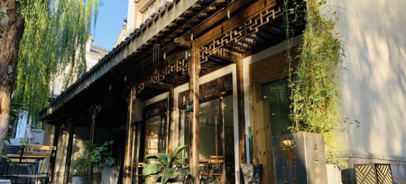 漾应·青春里酒店(南京夫子庙店)图片