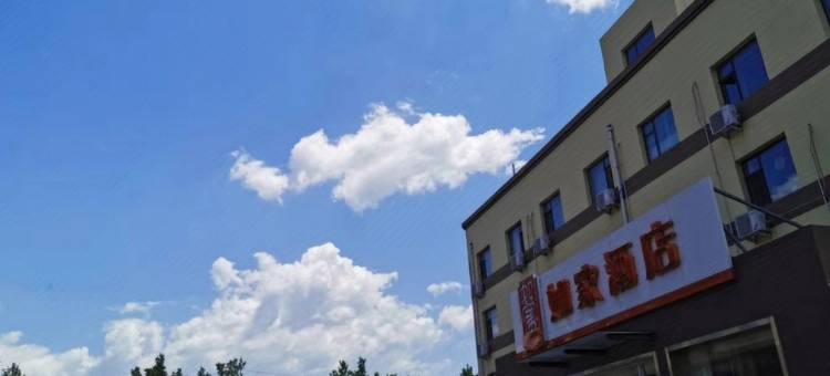 如家酒店(德州黑马批发市场火车站古玩城店)图片