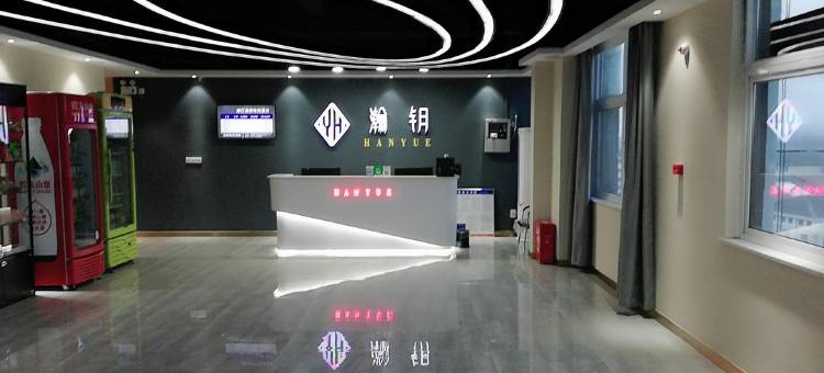 商丘瀚钥电竞酒店图片