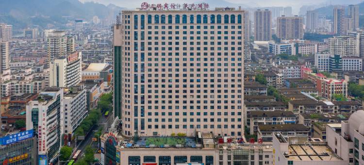 三明宾馆·天元国际图片