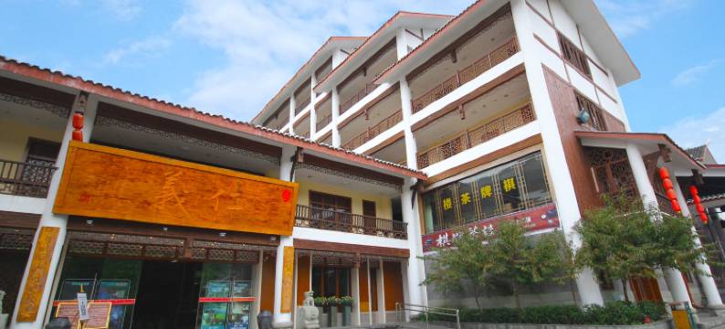 阿依河仁义大酒店图片