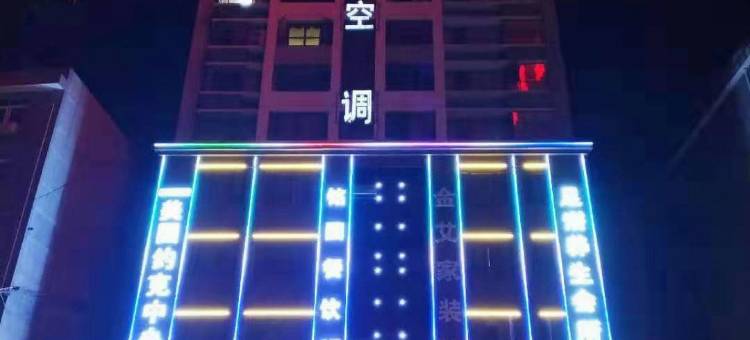 铭园酒店(旬阳站店)图片