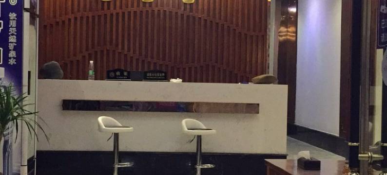 绥宁汉和时尚酒店图片