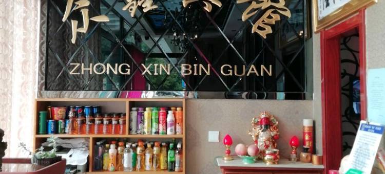 众鑫宾馆(建平二部)图片