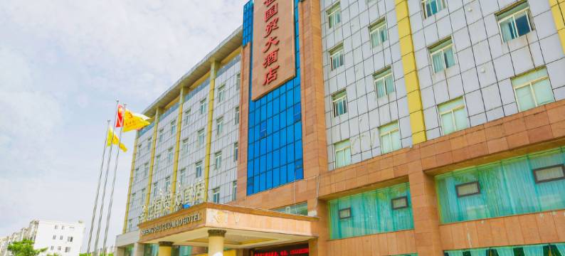 遂宁圣世国贸大酒店图片