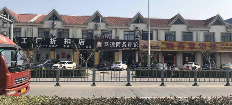 玖捷商务宾馆(上海莘庄工业园区沪亭南路店)图片