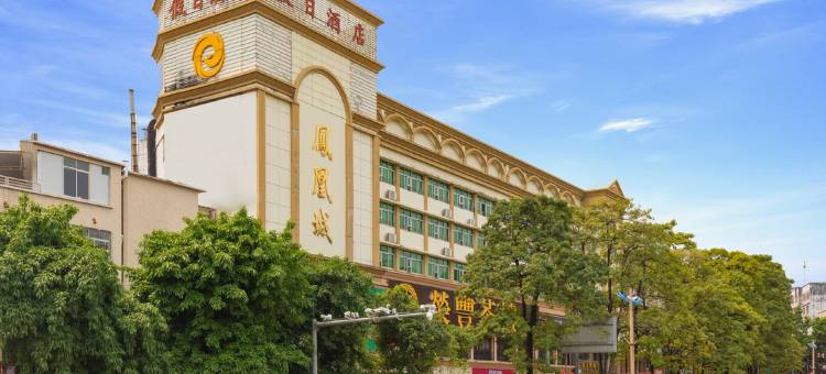 假日酒店(罗定市人民广场店)图片