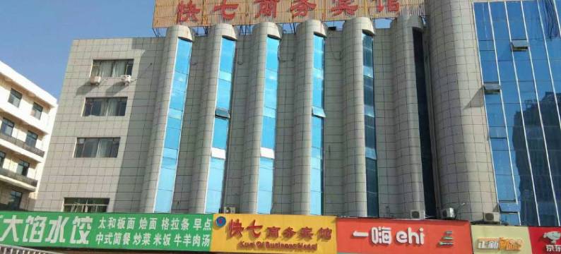 盛唐快捷宾馆(阜阳火车站店)图片