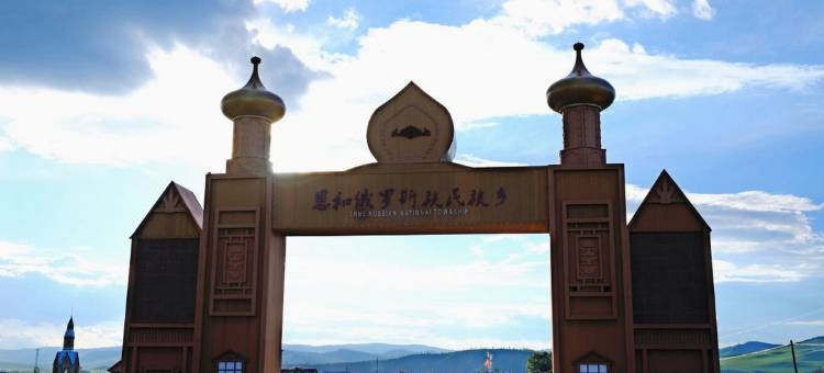 额尔古纳恩和卡捷琳娜·草原氧吧度假观景民宿(维佳马场店)图片