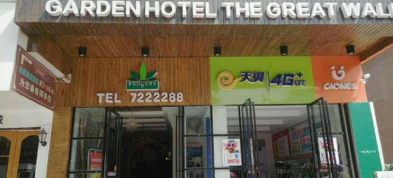 洪江长城宾馆图片