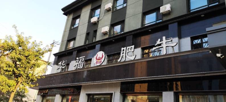 开原龙门阁商务酒店图片
