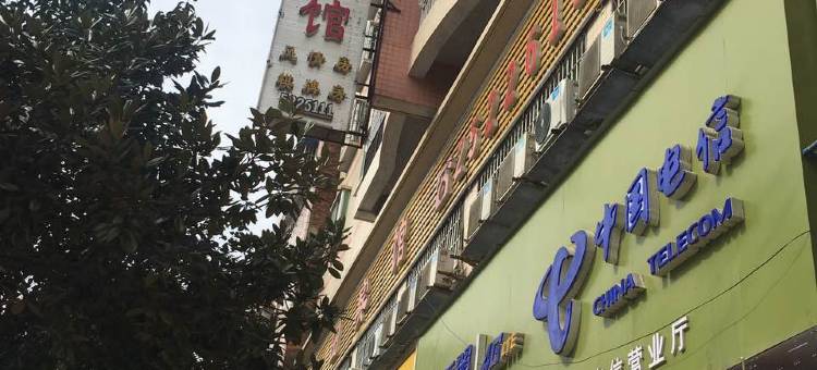 凤冈古田宾馆图片