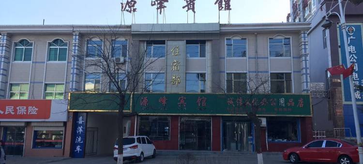 泾源源峰宾馆图片