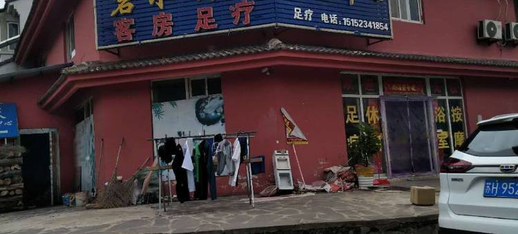 盱眙碧水云天民宿图片