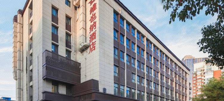 维也纳酒店(南京玄武湖山西路店)图片