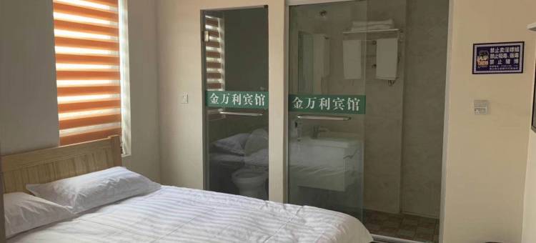 金万利宾馆图片